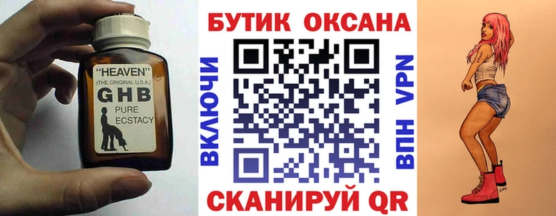 БУТИРАТ 1.4BDO  МЕГА ТОР  Ужур 