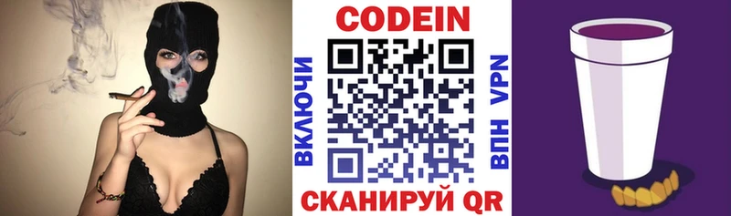 купить закладку  Ужур  Кодеин напиток Lean (лин) 