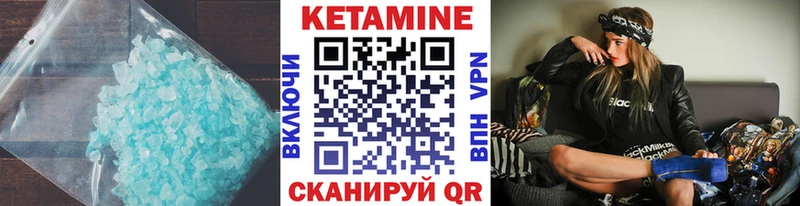 как найти закладки  Ужур  Кетамин VHQ 