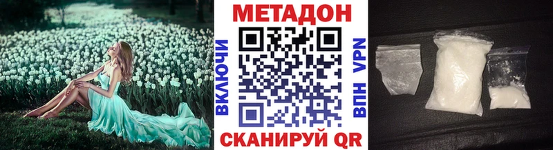Метадон мёд  Ужур 